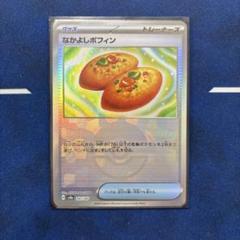 【モンボミラー】なかよしポフィン、ジャミングタワー等モンボミラーまとめ 2025年最新】なかよしポフィン モンスターボールミラーの人気