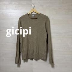 Gicipi★コットンニット セーター サイズ4 ベージュ 無地 シンプル