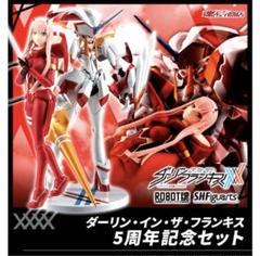 フィギュアーツ　ロボット魂　ダーリン・イン・ザ・フランキス 5周年記念セットのサムネイル