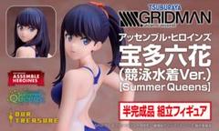 【アッセンブル・ヒロインズ  1/8スケール 宝多六花 (競泳水着Ver.)】