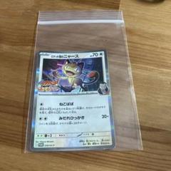 ポケモンカード AR CHR S プロモ RR ex まとめ売り 引退品 2025年最新】ポケモンカードゲームの人気アイテム - メルカリ