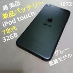 完動品iPod touch(第7世代)本体バッテリー新品32GBグレイ送料込 Apple iPod touch 第7世代 32GB バッテリー良好