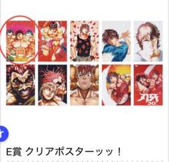 2025年最新】刃牙 ポスターの人気アイテム - メルカリ