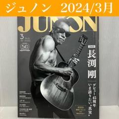 2025年最新】長渕剛ポスターの人気アイテム - メルカリ