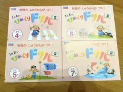 ポピー　2年生　ひめくりドリル　2025年4月5月 6月7月