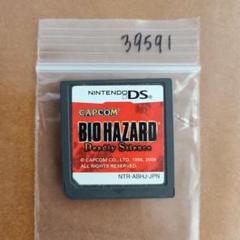 BIOHAZARD Deadly Silence