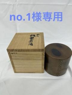 2025年最新】玉川堂 茶筒の人気アイテム - メルカリ
