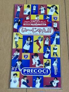 PRECOCI（プレコシ）／いーじゃん!! 8cmシングルCD