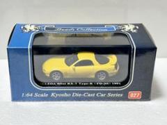 Amazon.co.jp: 京商 RX-7 ロータリーロケット : Toys & Games