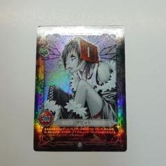 D.gray-man トレーディングカード デビット