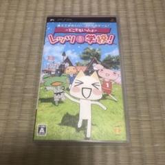 どこでもいっしょ レッツ学校!【説明書付き】