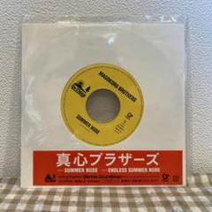 真心ブラザーズ SUMMUR NUDE ⭐︎完全生産限定盤　サマーヌード レコード