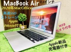 MacBook Air 13インチ(Office2020年付/新品SSD➕充電器