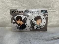 ハイキュー!! セカンドシーズン 影山&及川 缶バッジセットB