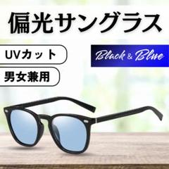 サングラス 偏光　調光　軽量　男女兼用