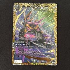 アーテルゴルギーニ　b 4枚 2025年最新】アーテルゴルギーニbの人気アイテム - メルカリ