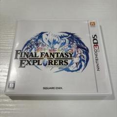 3DS ファイナルファンタジー エクスプローラーズのサムネイル