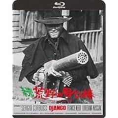続・荒野の用心棒≪デジタル・リマスター版≫Blu-ray