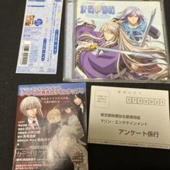 ラジオCD「彩雲国物語」～双剣の舞～第一巻