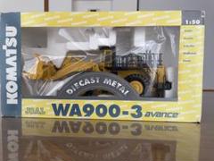 お値下げ！KOMATSU WA900-3 ホイールローダー（1/50スケール