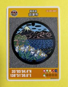 マンホールカード 静岡県静岡市B ちびまる子ちゃん　レア初期ロット001 マンホールカード 静岡県静岡市B ちびまる子ちゃん レア初期