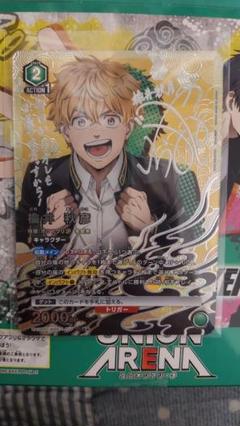 楡井秋彦SR★★星2パラレル サインユニオンアリーナ WIND BREAKER ユニオンアリーナ ウィンドブレーカー 楡井 秋彦 SR パラレル 星