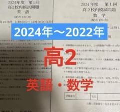 鉄緑会　2024年度最新版　高3英語　配布プリント(通年) 2025年最新】鉄緑高3英語の人気アイテム - メルカリ