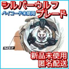 2025年最新】シルバーウルフ ベイブレードxの人気アイテム