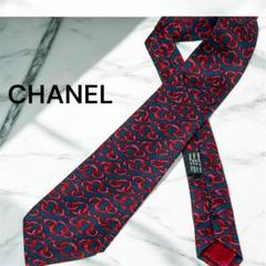 CHANEL シャネル ネクタイ ネイビー 赤 チェーン模様 総柄