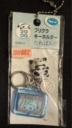 プリクラキーホルダー　たれぱんだ　2000個限定　シリアンナンバー入り　②