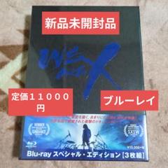 2025年最新】we are x スペシャル・エディション('16米)〈3枚組