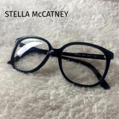 【美品】STELLA McCARTNEY 伊達メガネ　黒縁SM2002 2055