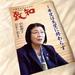 【中古】 希望は失望に終わらず 綾子からのメッセージ/致知出版社/三浦光世 送料無料希望は失望に終わらず綾子からのメッセージ【三浦光世