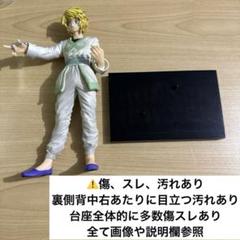⚠️難あり　HUNTER×HUNTER dx フィギュア　クラピカ　1点