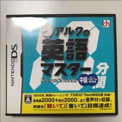 アルクの10分間英語マスター 中級
