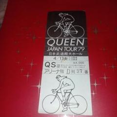 超希少！QUEEN JAPAN TOUR'81 パンフレット&半券チケット 2025年最新】queen 半券の人気アイテム - メルカリ