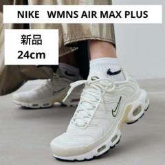 新品 NIKE WMNS AIR MAX PLUS 白 WHITE ホワイト