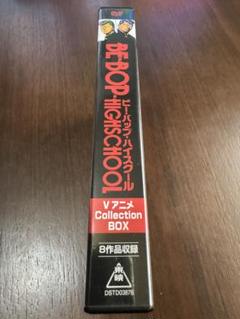 2025年最新】ビーバップハイスクール dvdの人気アイテム - メルカリ