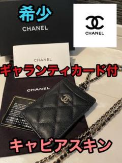 CHANEL:シャネル】◇カードケース◇ - メルカリ CHANEL:シャネル】◇カードケース◇ - メルカリ