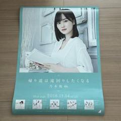 乃木坂46 会場購入特典ポスター　山下美月　まとめ売り 2025年最新】山下美月ポスターの人気アイテム - メルカリ