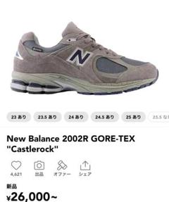 2025年最新】new balance 2002rxc gore-texの人気アイテム