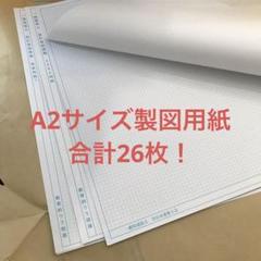 製図板　製図試験セット一式　A2練習用紙付き 製図板製図試験セット一式A2練習用紙付き