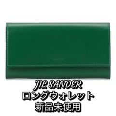 ジルサンダー JIL SANDER ウォレット　長財布　グリーン　新品未使用 ジルサンダー JIL SANDER ウォレット 長財布 グリーン 新品未