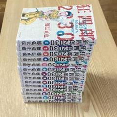 2025年最新】狂四郎2030全巻の人気アイテム - メルカリ