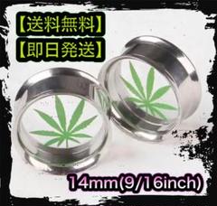 新品 未使用 拡張 ボディ ピアス プラグ 14㎜ 9/16 inch