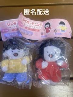 さかもとこのみ　ひじガーデニング　ぬいぐるみ　マスコット　女の子　男の子　ガチャ