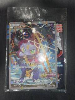 フーパ　⑨ 未開封 フーパ 155/XY-P 未開封 プロモ - メルカリ