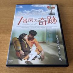 7番房の奇跡DVD レンタル落ち リュ・スンリョン パク・シネ