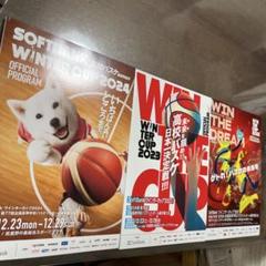2025年最新】ウィンターカップ2022の人気アイテム - メルカリ