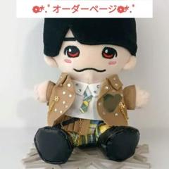 【オーダーページ】ちびぬい衣装 ぬい服 西畑大吾 Doki it オーダー専用 西畑大吾くん ライブ衣装 BONBONVOYAGE ちびぬい
